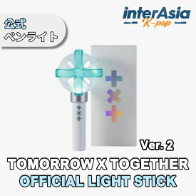 TXT - Official Light Stick Ver.2 ティーエックスティー トゥモローバイトゥギャザー トゥバトゥ トゥバ TOMORROW X TOGETHER 公式グッズ ペンライト 応援棒 kpop 韓国盤 送料無料