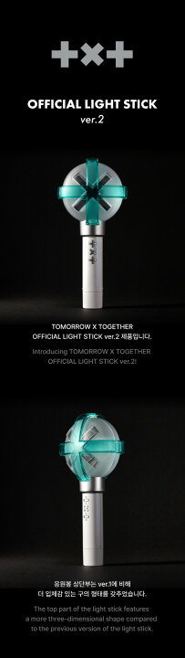 楽天市場】TXT - Official Light Stick Ver.2 ティーエックスティー 