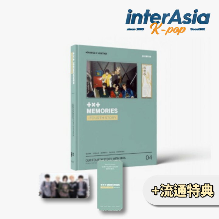 楽天市場】☆流通特典☆ TXT - MEMORIES : FOURTH STORY (DIGITAL CODE 