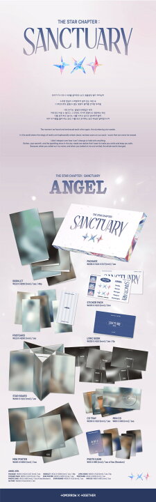 楽天市場】TXT - 7th Mini Album 「The Star Chapter: SANCTUARY 