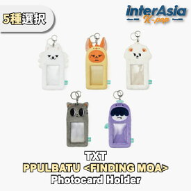 TXT - 【PPULBATU FINDING MOA】 Photocard Holder ティーエックスティー トゥモローバイトゥギャザー トゥバトゥ トゥバ TOMORROW X TOGETHER 公式グッズ OFFICIAL MD ウィバース KPOP HYBE 無料配送