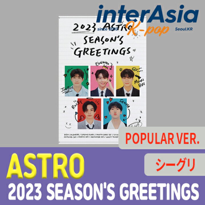 楽天市場】ASTRO 2023 SEASON
