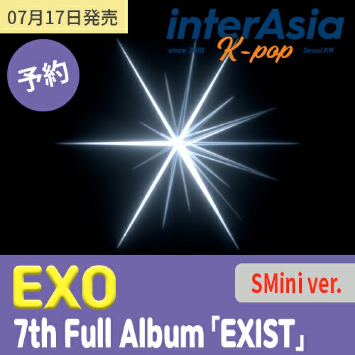 ☆07月11日発売☆8種選択☆ EXO 7th Full Album 「EXIST」 SMini ver. エクソ アルバム SMエンターテインメント kpop 韓国直送 InterAsia ★07月11日発売★8種選択★ EXO 7th Full Album 「EXIST」 SMini ver. エクソ アルバム SMエンターテインメント kpop 韓国直送