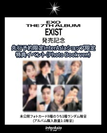 ★interAsia特典★3種ランダム★ EXO - 7th Full Album 「EXIST」 Photo Book ver. エクソ アルバム SMエンターテインメント kpop 韓国直送