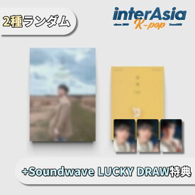 ★Soundwave LUCKY DRAW特典★ D.O. - 3rd Mini Album 「成長」 EXO エクソ ディオ DOH KYUNG SOO ドギョンスSMエンターテインメント 韓国盤 送料無料