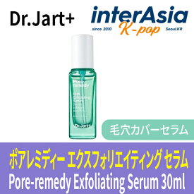 [Dr.Jart+] ポアレミディー PHA エクスフォリエイティング セラム Pore-remedy PHA Exfoliating Serum 30ml スキンケア 角質ケア 毛穴カバー 韓国コスメ 韓国直送