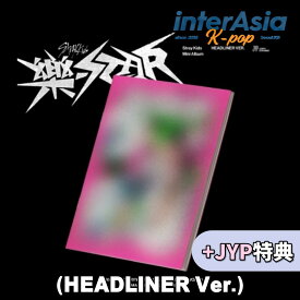 ★JYP特典★ Stray Kids - Mini Album 「樂-STAR」 HEADLINER ver. ストレイキッズ SKZ スキズ JYPエンターテインメント kpop 韓国盤 送料無料