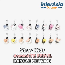 Stray Kids - DANGLE KEYRING 【dominATE SEOUL】 ストレイキッズ スキズ SKZ OFFICIAL MD JYP SHOP 公式グッズ STAY KPOP 無料配送
