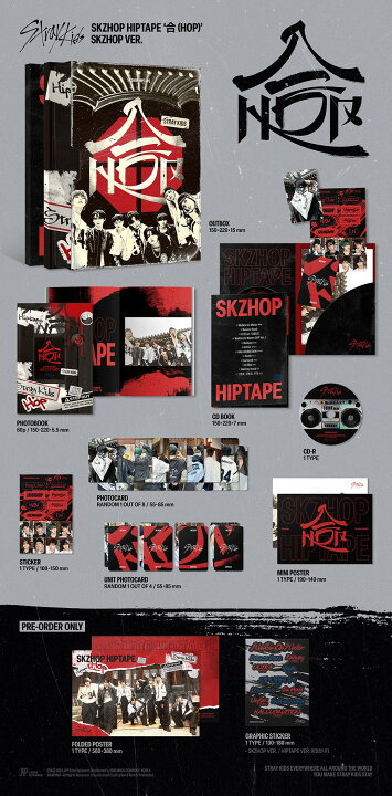 Stray Kids 合HOP Soundwave ラキドロ 16種セット