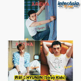HYUNJIN (Stray Kids) - ARENA 2025年 6月号 JUNE 2025 ストレイキッズ スキズ SKZ ヒョンジン 韓国雑誌 magazine マガジン kpop 韓国盤 送料無料