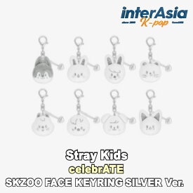 Stray Kids -【celebrATE】 SKZOO FACE KEYRING SILVER Ver. ストレイキッズ OFFICIAL MD SKZ スキズ 公式グッズ バンチャン リノ チャンビン ヒョンジン ハン フィリックス スンミン アイエン JYPエンターテインメント kpop 韓国盤 送料無料
