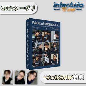 STARSHIPT MONSTA X 2025 SEASONfS GREETINGS : PAGE of MONSTA X X^GbNX lN V[O V[YO[eBO J_[ ObY STARSHIPG^[eCg ؍ 
