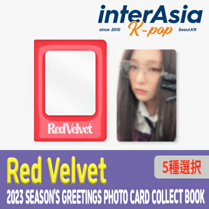 楽天市場】☆5種選択☆ Red Velvet 2023 SEASON