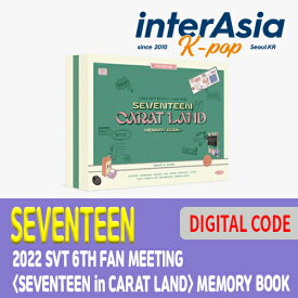 ★流通特典付き★ SEVENTEEN - 2022 SVT 6TH FAN MEETING 〈SEVENTEEN in CARAT LAND〉 MEMORY BOOK +DIGITAL CODE セブンティーン セブチ SVT kpop 韓国盤 韓国直送 送料無料