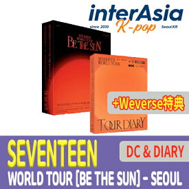 ★Weverse特典★ SEVENTEEN WORLD TOUR [BE THE SUN] - SEOUL (DIGITAL CODE+TOUR DIARY) セブンティーン セブチ SVT Pledis Entertainment kpop 韓国盤 韓国直送 送料無料