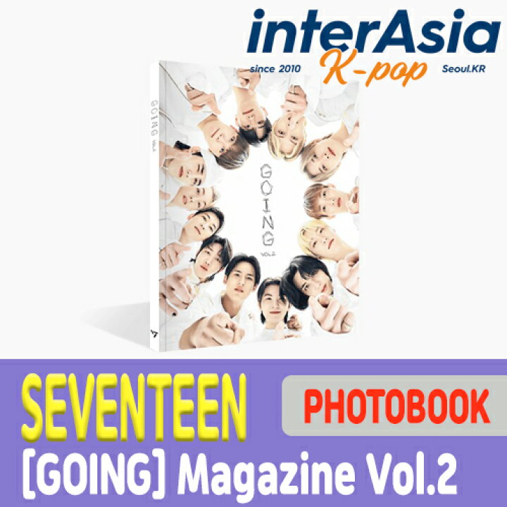 楽天市場】SEVENTEEN [GOING] Magazine Vol.2 セブンティーン セブチ 