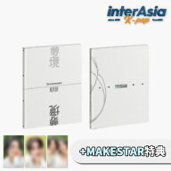 ★10月19日以後入荷★2種セット★MAKESTAR特典★ JEONGHAN X JOSHUA (SEVENTEEN) - 1st Mini Album [DREA…