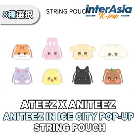 ★8種選択★ ATEEZ X ANITEEZ - STRING POUCH 【ANITEEZ IN ICE CITY】 POP-UP OFFICIAL MD ポップアップ 公式グッズ エイティーズ KQエンターテイメント kpop 送料無料