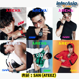 SAN (ATEEZ) - ARENA 2025年 8月号 AUGUST 2025 エイティーズ サン 韓国雑誌 magazine マガジン kpop KQエンターテイメント 韓国盤 送料無料