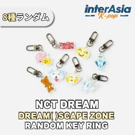 ★8種ランダム★ NCT DREAM - RANDOM KEY RING 【DREAM( )SCAPE ZONE】 エヌシーティードリーム 公式グッズ OFFICIAL MD SMエンターテイメント KPOP 無料配送