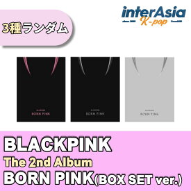 BLACKPINK - 2nd Album 「BORN PINK」 正規2集アルバム ブラックピンク ブルピン YG K-POP 韓国盤 送料無料