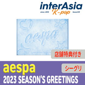 ★店舗特典付き★ aespa 2023 SEASON'S GREETINGS エスパ シーグリ シーズングリーティング カレンダー 公式グッズ smエンターテインメント kpop 韓国直送