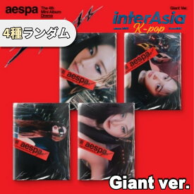 aespa - 4th Mini 「Drama」 (Giant Ver.) エスパ カリナ ジゼル ウィンター ニンニン SMエンターテインメント kpop 韓国直送