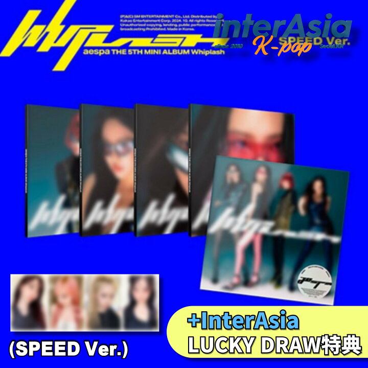 楽天市場】☆InterAsia LUCKY DRAW特典☆ aespa - 5th Mini Album 