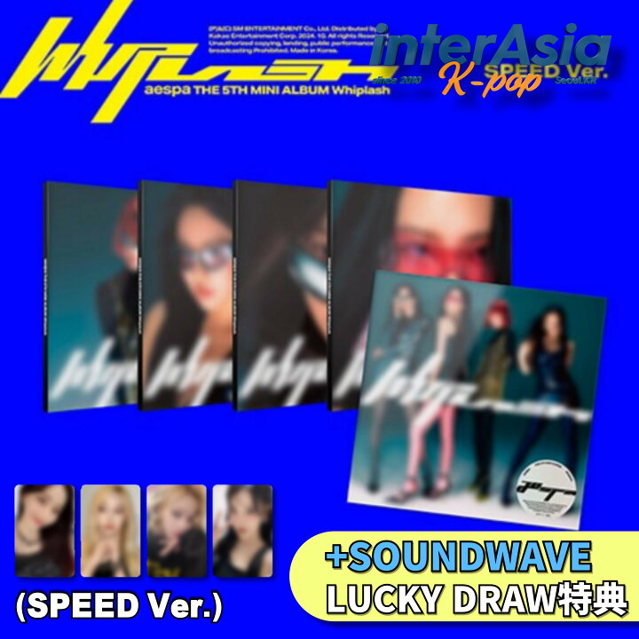 楽天市場】☆Soundwave LUCKY DRAW特典☆ aespa - 5th Mini Album 