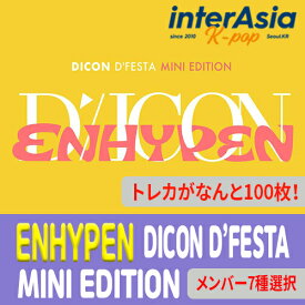 ★すぐ発送可能★7種選択★ DICON D’FESTA MINI EDITION : ENHYPEN エンハイプン DFESTA DISPATCH フォトブック 写真集 公式グッズ 韓国版 韓国直送