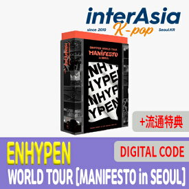 ★流通特典★ ENHYPEN WORLD TOUR [MANIFESTO] in SEOUL (Digital Code) エンハイプン コンサート ツアー 公式グッズ 韓国版 韓国直送