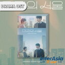 未知のソウル OST OUR UNWRITTEN SEOUL O.S.T パク・ボヨン パク・ジニョン 主演 TVN DRAMA GOT7 韓ドラ 韓国ドラマ K…