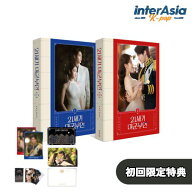 ★05月20日発売★予約特典★ 21世紀の大君夫人 台本集 2種セット Perfect Crown SCRIPT BOOK SET MBC K-D…