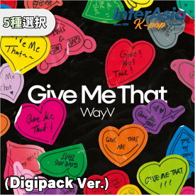 ★06月04日発売★5種選択★ WayV - 5th Mini Album 「Give Me That」 (Digipack Ver.) 威神V ウェイブイ ウェイシェンブイ kpop 韓国盤 送料無料