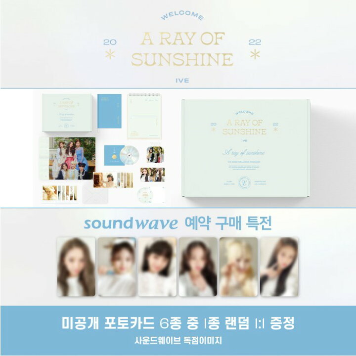 楽天市場】☆1月27日☆sound wave特典☆ IVE 2022 WELCOME PACKAGE [A 