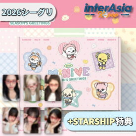 ★12月26日以後入荷★STARSHIP特典★ MINIVE 2026 SEASON'S GREETINGS アイヴ ミニヴ ユジン ガウル レイ ウォニォン リズ イソ シーグリ シーズングリーティング カレンダー 公式グッズ STARSHIPエンターテインメント 韓国盤 送料無料