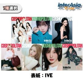 IVE - COSMOPOLITAN 2026年 3月号 MARCH 2026 アイヴ ユジン ガウル レイ ウォニォン リズ イソ 韓国雑誌 magazine マガジン kpop 韓国盤 送料無料