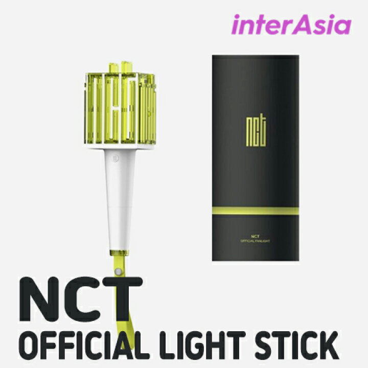 楽天市場】NCT Official Light Stick エヌシーティー 公式グッズ ペン 