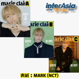 ★3種選択★ MARK (NCT) - MARIE CLAIRE 2024年 12月号 DECEMBER 2024 エヌシーティー マーク 韓国雑誌 magazine マガジン kpop 韓国盤 送料無料