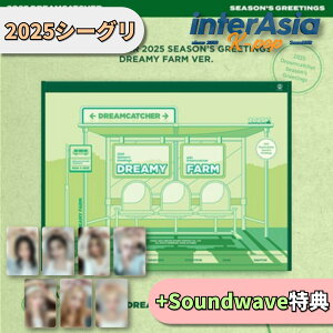SoundwaveT Dreamcatcher 2025 SEASONfS GREETINGS (DREAMY FARM ver.) h[Lb`[ hDP V[O V[YO[eBO J_[ ObY kpop ؍ ؍ 