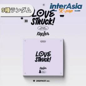 Kep1er - 4th Mini Album 「LOVESTRUCK!」 Digipack ver. ケプラー マシロ ヒカル kpop 韓国盤 送料無料