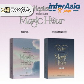 Kep1er - 5th Mini Album 「Magic Hour」 Unit ver. ケプラー マシロ ヒカル kpop 韓国盤 韓国直送 送料無料