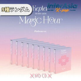 Kep1er - 5th Mini Album 「Magic Hour」 Platform ver. ケプラー マシロ ヒカル kpop 韓国盤 韓国直送 送料無料