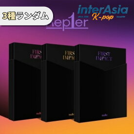 Kep1er - 1st Mini Album 「FIRST IMPACT」 デビューアルバム ガルプラ ケプラー K-POP 韓国盤 送料無料