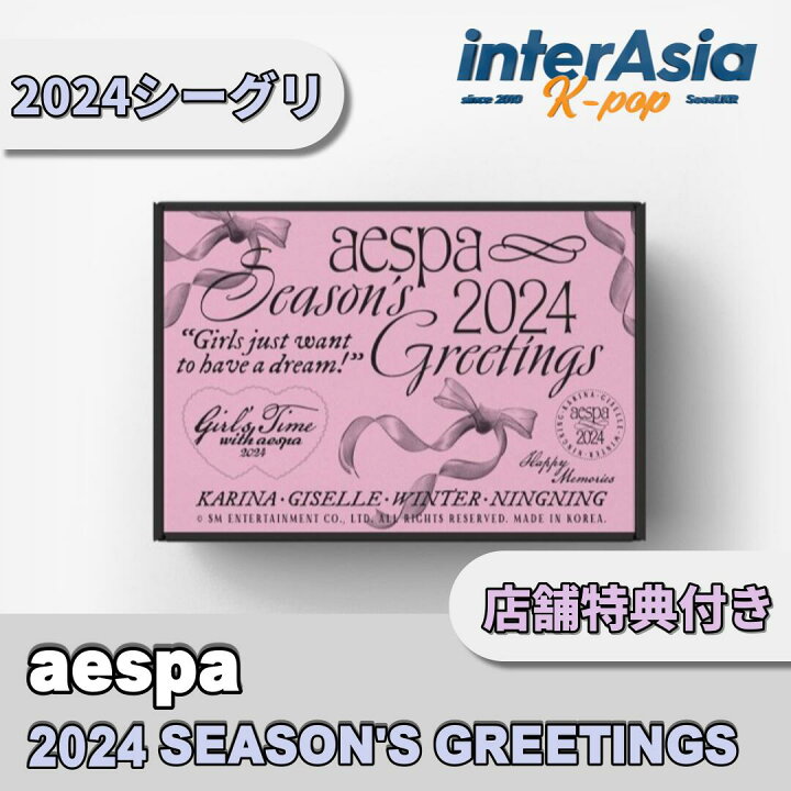 楽天市場】☆店舗特典付き☆ aespa 2024 SEASON