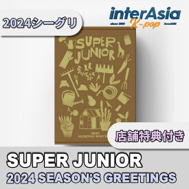 ★店舗特典付き★ SUPER JUNIOR 2024 SEASON'S GREETINGS スーパージュニア シーグリ シーズングリーティング カレンダー 公式グッズ SMエンターテインメント kpop 韓国直送