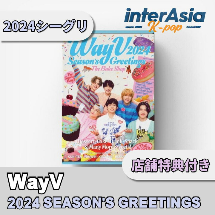 楽天市場】☆店舗特典付き☆ WayV 2024 SEASON