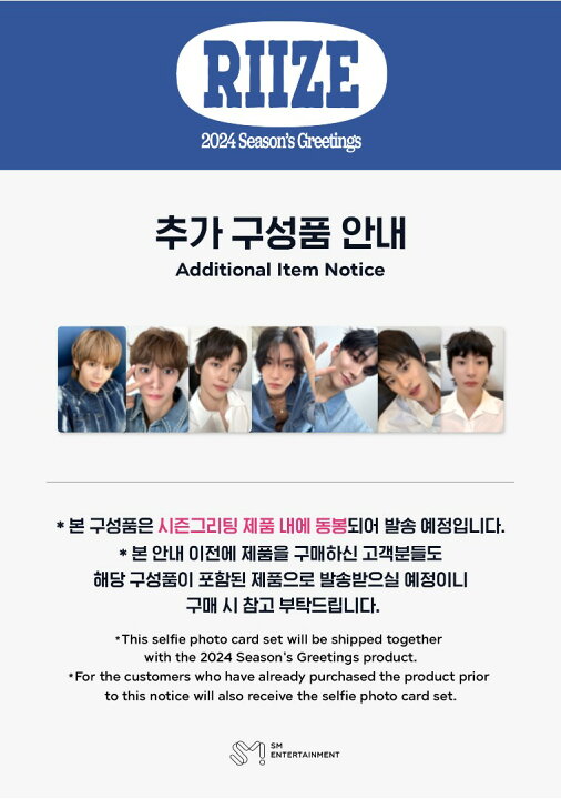 楽天市場】☆店舗特典付き☆ RIIZE 2024 SEASON
