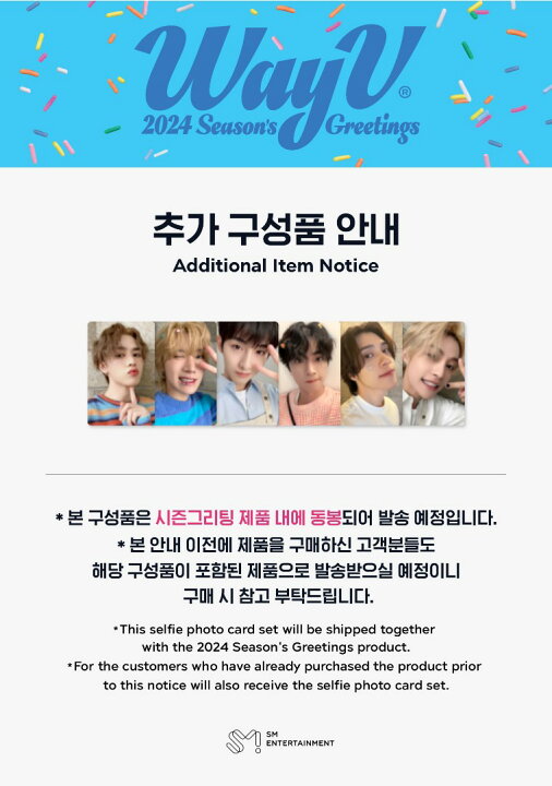 楽天市場】☆店舗特典付き☆ WayV 2024 SEASON