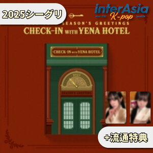 ʓT YENA 2025 SEASON'S GREETINGS [CHECK-IN WITH YENA HOTEL] `FCFi CHOI YENA IZ*ONE V[O V[YO[eBO J_[ ObY kpop ؍ 